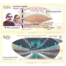Bangladesh 50 Taka 2023 FE P-73a