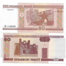 Belarus Bielorússia 50 Rublei 2000(2011) Fe P-25a