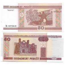 Belarus Bielorússia 50 Rublei 2011(2000) Fe P-25b