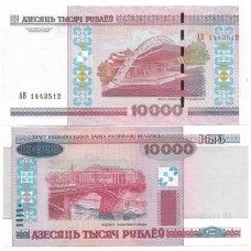 Belarus Bielorússia 10.000 Rublei 2011(2000) P-30b FE