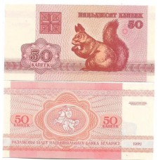 Belarus Bielorrússia 50 Kapeek 1992 Fe P-1