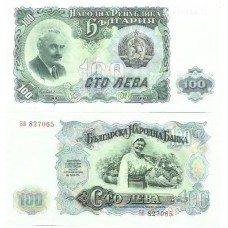 Bulgária 100 Levas 1951 P-86a FE