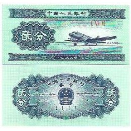 China 2 Fen 1953 FE P-861b