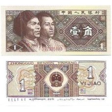 China 1 Jiao 1980 P-881a1 Fe