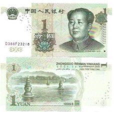China 1 Yuan 1999 P-895d Fe