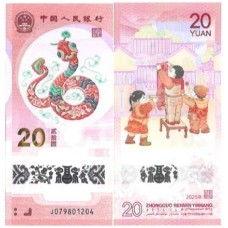 China 20 Yuan 2025 FE P-921a Comem Polím