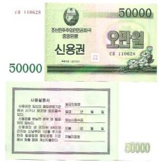 Coréia do Norte 50.000 Won 2003 P-903 FE