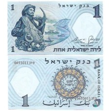 Israel 1 Lira 1958 P-30a Fe Israel 1 Lira 1958 P-30a Fe