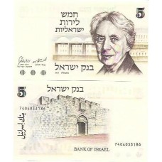 Israel 5 Lirot 1973 FE P-38 Israel 5 Lirot 1973 FE P-38