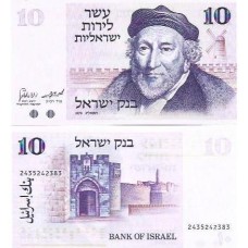 Israel 10 Lirot 1973 P-39a Fe