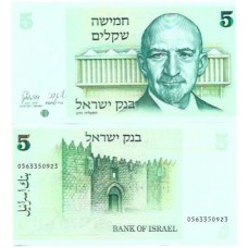 Israel 5 Sheqalim 1978 FE P-44 Israel 5 Sheqalim 1978 FE P-44