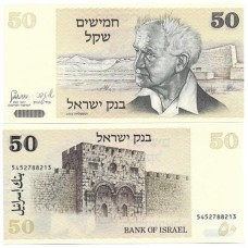 Israel 50 Sheqalim 1975 FE P-46a Israel 50 Sheqalim 1975 FE P-46a