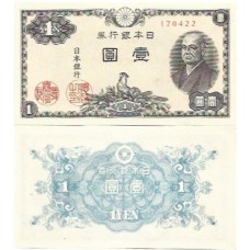 Japão 1 Yen 1945 FE P-85a3 Japão 1 Yen 1945 FE P-85a3