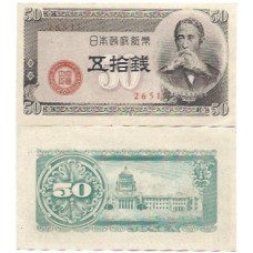 Japão Japan 50 Yen 1948 FE P-61 - 5 Digitos Japão Japan 50 Yen 1948 FE P-61 - 5 Digitos