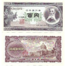 Japão Japan 100 Yen 1953 FE P-90b Japão Japan 100 Yen 1953 FE P-90b