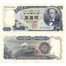 Japão Japan 500 Yen ND1969 FE P-95b Japão Japan 500 Yen ND1969 FE P-95b