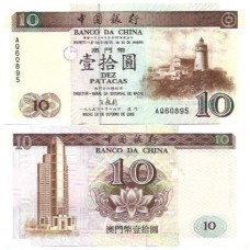 Macau 10 Patacas 1995 FE P-90a