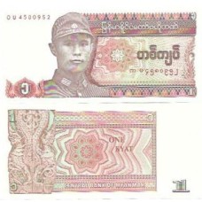 Myanmar 1 Kyat 1990 FE P-67a