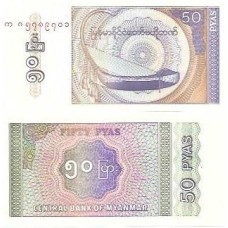 Myanmar 50 Pyas Nd1994 P-68 FE