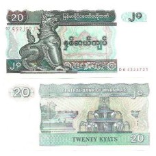 Myanmar 20 Kyats 1994 FE P-72b