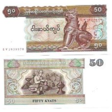 Myanmar 50 Kyats 1994/97 FE P-73b2