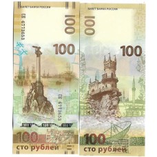 Russia 100 Rubles 2015 P-275a Comem FE
