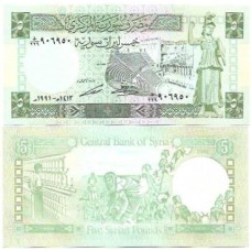 Siria Syria 5 Pounds 1977/91 FE P-100e
