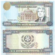 Turcomenistão 10.000 Manat 1996 P-10 Fe