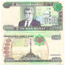 Turcomenistão 10.000 Manat 2005 P-16 Fe