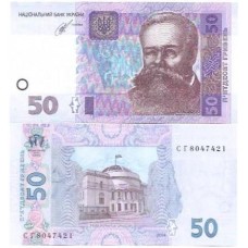 Ucrânia Ukraine50 Hryven FE 2014 P-121e