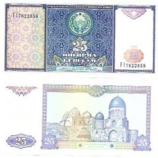 Uzbequistão Uzbekistan 25 Sum 1994 FE P-77a